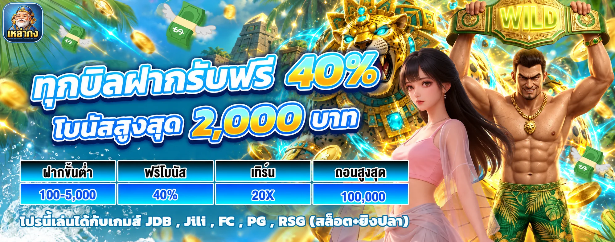 เหล่ากง (LAO-GONG) สล็อตเว็บตรง คาสิโน กีฬา และหวย